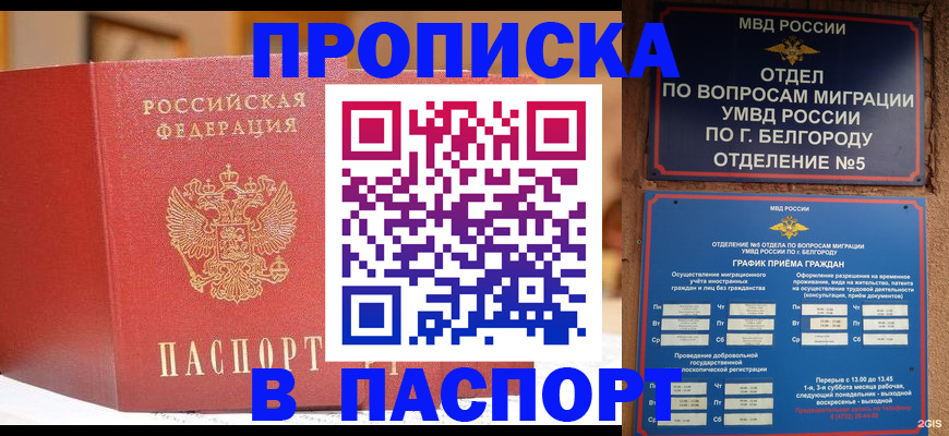временная регистрация в квартире в Когалыме