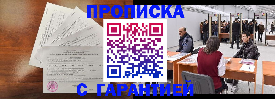 временная регистрация адрес в Когалыме