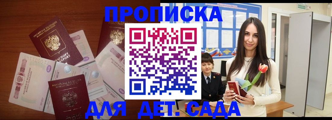 прописка для военкомата в Когалыме